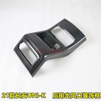 [COD] Suitable for 21 Changan unik rear exhaust air port protective interior modification accessories UNI-K decoration