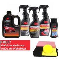 3M ชุดทำความสะอาดภายนอก-เบาะ-ยาง, เคลือบสีรถยนต์2 แบบ และกระจก Exterior &amp; Interior Shine Care Gift Set (6ขวด+ของแถม 5ชิ้น)