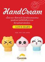 (3ชิ้น 159 บาท)Hand cream  baby skin care series สุดคิ้ว ครีมบำรุงผิวมือ จากไอนุโอ อุดมสารสกัด Milk Protein Extract โปรตีนจากนม ให้ความชุ่มชื้นอย่างอ่อนโยนและบำรุงผิวโดยไม่รู้สึกเหนอะหนะหรือมันเยิ้ม