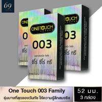 ถุงยางอนามัย ขนาด 52 มม. วันทัช ซีโร่ ซีโร่ ทรี ถุงยาง OneTouch 003 ผิวเรียบ บางพิเศษ (3 กล่อง) แบบ 12 ชิ้น