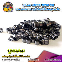 บูทแคม 110i dream cub msx เวฟ125iวาฬ สินค้ามาตราฐาน ไม่มีสนิม แคมแต่ง แคมเดิม สำหรับใส่แคมทุกสำนัก ของแต่งเวฟ