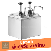 Easyathome เครื่องปั้มซอส ถังปั้มซอส ที่กดซอส กดน้ำเชื่อม ช็อกโกแลต ปั้มนมข้น กดนมข้น กล่องแสตนเลส 1หัว และ 2หัว