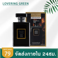 ☘ Lovering Green ☘ น้ำหอมแท้ผู้หญิง ONLYYOU (30มล.) ขนาดพกพา กลิ่นหอมหวานดอกไม้และผลไม้ เซ็กซี่ๆ ติดทน ฟรุ๊ตตี้ กลิ่นหอมติดทนนาน พร้อมส่ง