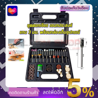 RRT ชุดเครื่องขัดมินิ ขนาดแกน 3mm. (ชุด 100 ชิ้น)