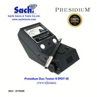 Presidium เครื่องทดสอบเพชร ปากกาเช็คเพชร  Presidium Duo Tester-II (PDT-II)  sachitools