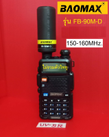 เสาวิทยุ Baofeng UV-5R รุ่น FB-90M-D ความถี่ 150-160MHz. (ขั้วเกลียว SMA-F)