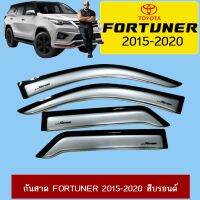 ?ราคาพิเศษ? กันสาด คิ้วกันสาด Toyota Fortuner 2015-2020 สีบรอนด์   KM4.7496[สินค้าขายดี]