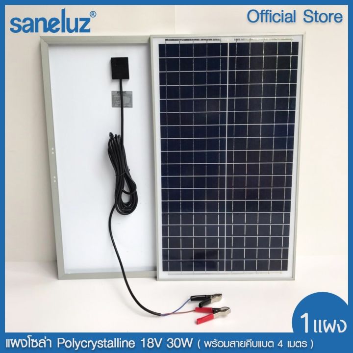 saneluz-แผงโซล่าเซลล์-18v-30w-polycrystalline-ความยาวสาย-1-เมตร-solar-cell-solar-light-โซล่าเซลล์-solar-panel-ไฟโซล่าเซลล์-สินค้าคุณภาพ-ราคาถูก-vnfs