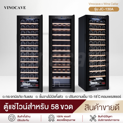 ตู้แช่ไวน์ ตู้ไวน์ ตู้เก็บไวน์ Wine Cooler อุณหภูมิ10-18 °C ตู้เก็บไวน์ ความจุ32-48ขวด ระบบคอมเพรสเซอร์ ชั้นวางไม้สามารถนำออกมาได้