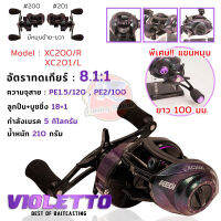 รอกหยดน้ำ VIOLETTO รอกเบท ไวโอเล็ตโต้ รอบ8ของแท้ สีไทเทเนี่ยม เมมาลิค ระบบเฟือง อลูมินั่มอัลลอย หมุนนุ่ม เบาเพียง 210กรัม มีหมุนซ้าย-ขวา รอกา