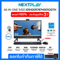 Desktop AIO (คอมพิวเตอร์ออลอินวัน) Dell Inspiron 5420 (ID5420R787H001OGTH) 23.8" Touch, i5-1335U, Iris Xe, Ram16GB, SSD512GB, Windows 11, Office 2021, ประกัน 3 ปี