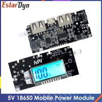 แผงวงจรโมดูล LCD LED แบบ DIY 18650เครื่องชาร์จแบตเตอรี่แบตสำรองมือถือ2.1A USB แบบคู่5V