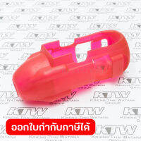 อะไหล่BTD060 PROTECTOR(RED)