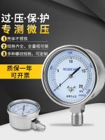 ☂ pressure gauge YE75 negative natural gas overpressure prevention type micro 0-20KPa kilopascal