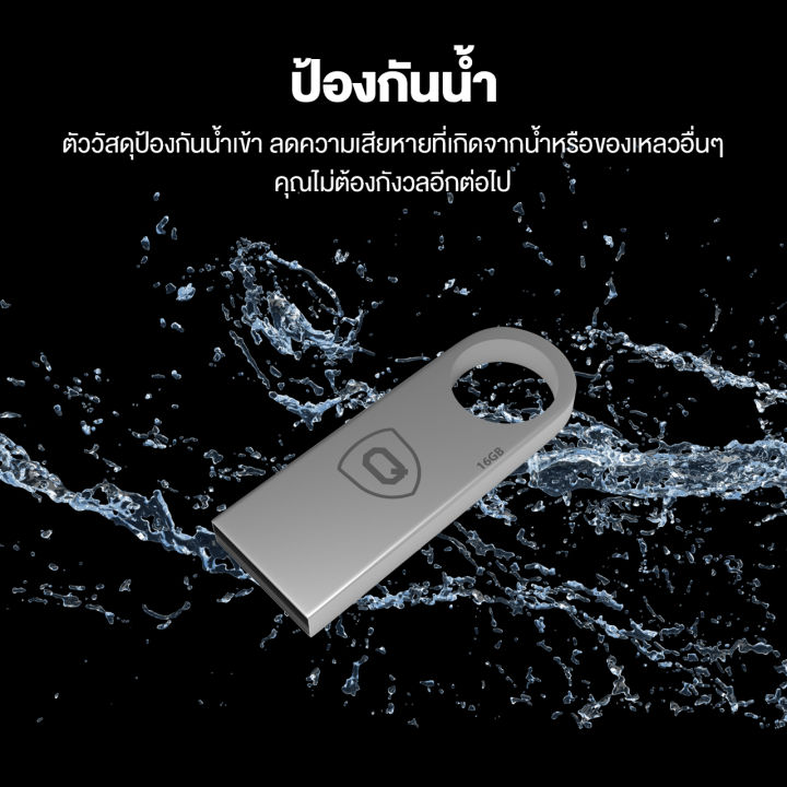 usb-flash-drive-16g-32g-แฟลชไดร์ฟ-สีเงิน