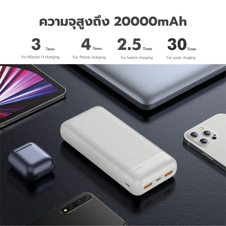 mofit-m21pd-powerbank-20000mah-qc-3-0-pd20w-พาวเวอร์แบงค์ชาร์จเร็ว-รับประกันสินค้า-1-ปี