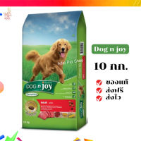 ?จัดส่งฟรี Dog n joy ด็อก เอ็นจอย คอมพลีส อาหารชนิดแห้งสำหรับสุนัขโต เนื้อ-ตับไก่ 10 kg เก็บเงินปลายทาง ✨