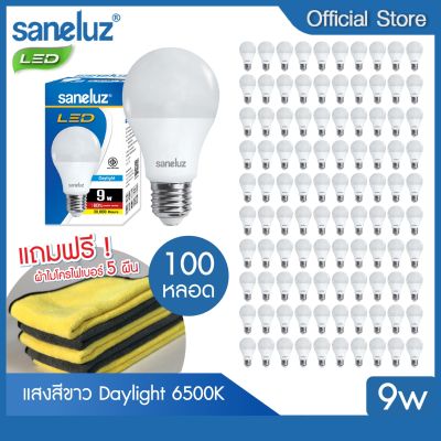Saneluz ชุด 100 หลอด หลอดปิงปอง LED Bulb 9W แถมฟรี ผ้าไมโครไฟเบอร์ 5 ผืน  แสงสีขาว 6500K แสงสีวอร์ม 3000K หลอดไฟแอลอีดี ขั้ว E27 หลอกไฟ ใช้ไฟบ้าน 220V led VNFS