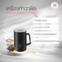 เครื่องตีฟองนม เครื่องตีฟองนมไฟฟ้า ให้ฟูเนียนสำหรับผสมทำกาแฟ ที่ตีฟองนม พกพาสะดวก Milk Frother