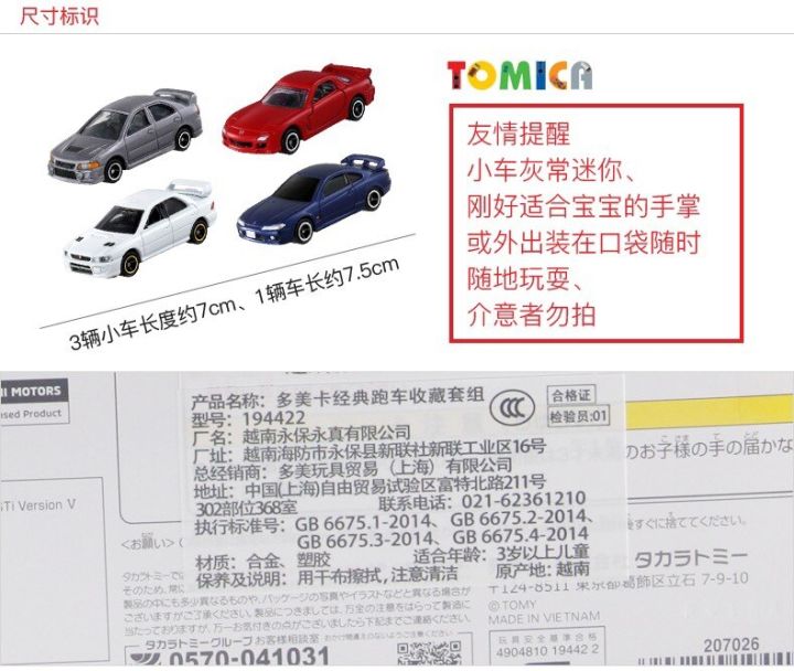 takara-tomy-tomica-1-64รถสปอร์ตของเล่นโมเดลรถอัลลอยเหล็กหล่อขนาดเล็กรถสปอร์ตชุดคิทหรู