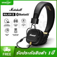 ( ส่งฟรี ) Marshall หูฟังไร้สายบลูทูธและรุ่นเสียบสาย Major II เสียงดี เบสหนัก