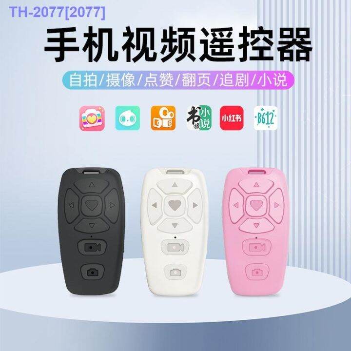 hot-item-mobile-phone-bluetooth-remote-control-to-take-pictures-and-self-record-videos