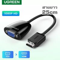 โปรสุดคุ้ม รุ่น40253 อะแดปเตอร์ตัวแปลงสัญญาณ HDMI (M) to VGA (FM) เชื่อมต่อเข้า VGA สำหรับ TV, Projector, ทีวี (ได้เฉพาะ: สีดำ - HDMI to VGA) สุดคุ้ม สายHDMIต่อทีวี สายHDM สายHDMมือถือ สายHDMต่อคอม