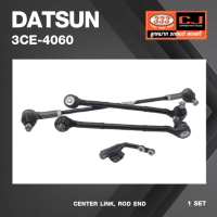 คันส่งกลางยกชุดvDATSUN 620 / ดัทสัน / 3CE-4060 / พวงมาลัยขวา (CENTER LINK, ROD END) ยี่ห้อ 333 (ยกชุด)