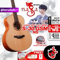 ทักแชทรับส่วนลด 500.-MAX Naga S-30 GSM/NS กีต้าร์โปร่ง Naga S-30 GSM NS Acoustic Guitar ,ฟรีของแถม ,พร้อมSet Up &amp; QC ,แท้100% ,ส่งฟรี - เต่าแดง