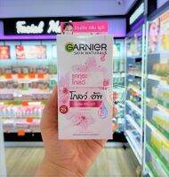 Garnier Skin Naturals ?Sakura?โกลว์ อัพ โทนอัพ ครีม ยูวี (เเพ็คเกจใหม่) 7มล.x6