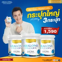 Real Elixir Abalone Plus Collagen Peptide Advance อาบาโลน ราคาถูก
