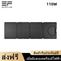 อีโค่โฟลว์ 110W แผงโซลาร์เซลล์แผงผลิตไฟฟ้า โซลาร์เซลล์บ้านกลางแจ้ง แคมป์ปิ้ง การชาร์จแบบพกพาแบบพับได้