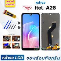 หน้าจอ LCD Itel A26 จอพร้อมทัชกรีน จอ + ทัช สำหรับ Itel A26 จอItel จอA26 แถมไขควง สามารถเลือกซื้อพร้อมกาว