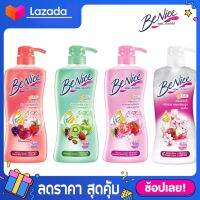 [450 ml.] ครีมอาบน้ำ Benice เพื่อผิวสวยกระจ่างใสเปร่งประกาย ขวดปั้ม 450 มล. Benice บีไนซ์ ครีมอาบน้ำ 450 ml. มีให้เลือก 4 สูตร ครีมอาบน้ำบีไนซ์