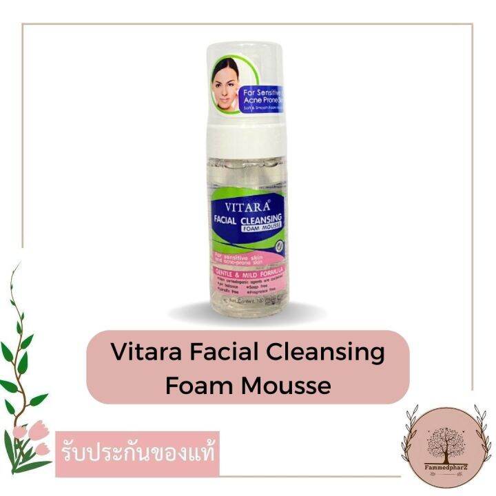 vitara-facial-cleansing-foam-mousse-ไวทาร่า-เฟเชียล-คลีนซิ่ง-โฟม-มูส-100-ml