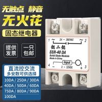 Yi Eryi Solid State Relay 220VSSR-40DA25DA DC Control AC 100A Solid State Relay 40A wires electrie