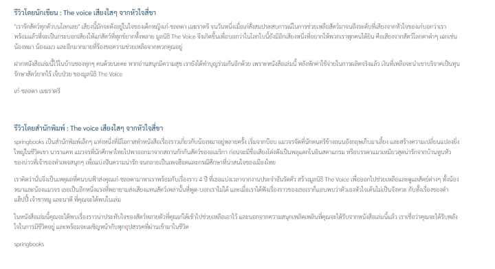 เสียงใสๆจากหัวใจสี่ขา-เก๋-ชลลดา-เมฆราตรี