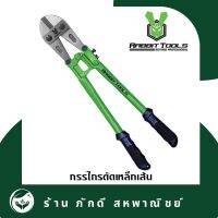 PD-000006 กรรไกรตัดเหล็กเส้น