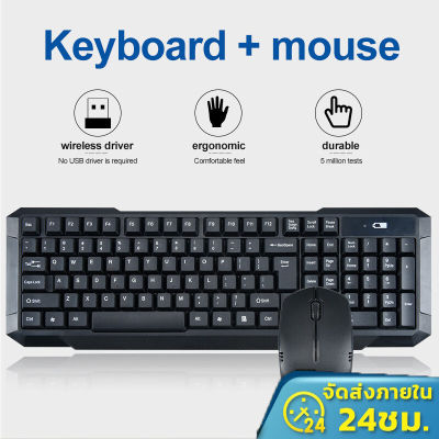 คีย์บอร์ดและเมาส์ไร้สาย ชุดแป้นพิมพ์และเมาส์ Keyboard and Mouse Set 2.4GHz Wireless Keyboard USB คีย์บอร์ดเกมมิ่ง Black