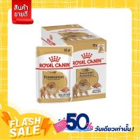 [ส่งทันที] Royal Canin Pomeranian Adult Loaf - สุนัขโต พันธุ์ปอมเมอเรเนียน 85g. ยกกล่อง 12 ซอง