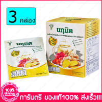 3 กล่อง (Boxs) ไทยเฮิร์บ นฤมิต THAIHERB NA REU MIT 7 กรัม g. X 10 ซอง (Sachets)