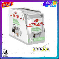 ส่งรวดเร็ว ส่งฟรี ? [ยกกล่อง] Royal Canin Pouch Digestive Care Loaf 85g อาหารเปียกแบบซองสำหรับสุนัขโตมีปัญหาระบบย่อยอาหาร   ✨