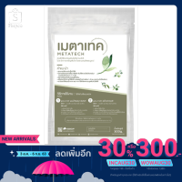 !!! คุ้ม เชื้อราเมตาไรเซียม ชนิดผง (Metarhizium anisopliae) 500 กรัม ป้องกันกำจัดหนอนและแมลง