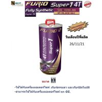 Pro +++ น้ำมันเครื่องมอเตอร์ไซด์สังเคราะห์ 100% BCP FURIO Super1 4T SAE 10W-40 1 ลิตร ราคาดี น้ํา มัน เครื่อง สังเคราะห์ แท้ น้ํา มัน เครื่อง มอเตอร์ไซค์ น้ํา มัน เครื่อง รถยนต์ กรอง น้ำมันเครื่อง