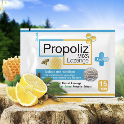 Propoliz โพรโพลิซ มิกซ์ ชนิดเม็ดอม ไม่มีน้ำตาล Mix Lozenge No Sugar Added (15 Tablets)