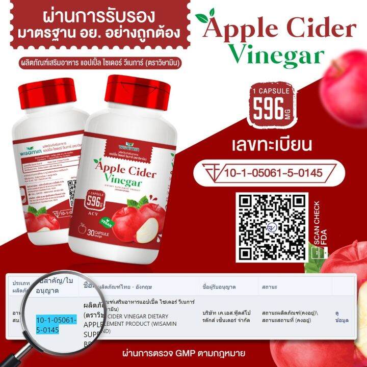 ผลิตภัณฑ์เสริมอาหารแอปเปิ้ล-ไซเดอร์-วีเนการ์-acv-บรรจุแคปซูล-500-mg-apple-cider-vinegar-ตราวิษามิน-จำนวน-1-ขวด-30-แคปซูล