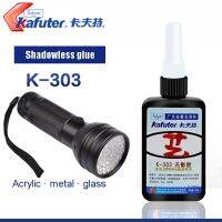 Kafuter-Adhesivo De Curado UV, 50มล.,+ K-303 51LED,Linterna UV, Adhesivo De Curado UV, Cristal Uniy Ón De Metal