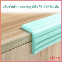 Goldenฟองน้ำกันกระแทกรูปตัว W  แถบโฟมป้องกันการชน ไม่ทำลายพื้นผิวเฟอร์นิเจอร์ Bumper strip