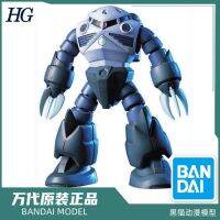 Bandai โมเดล 56829 HGUC 006 1/144 MSM-07 Gok ผลิตปูยักษ์ ปูน้ำสีฟ้า