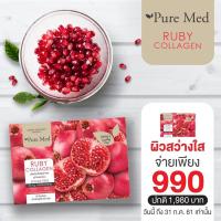 (1 กล่อง x 15 ซอง) RUBY Kito detox collagen 10,000 mg. รูบี้ คอลลาเจน